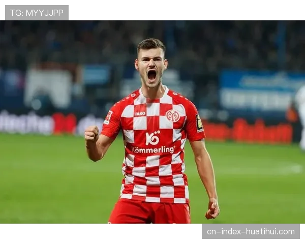 美因茨欧协联赛场表现惊艳，与德甲低迷形成鲜明反差